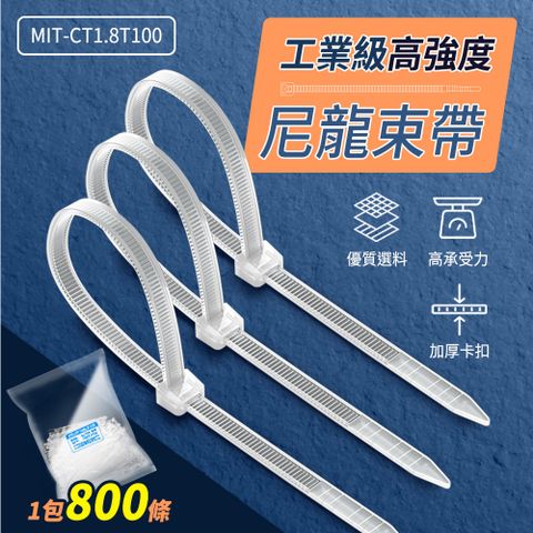 尼龍束帶寬1.8mm*100mm長(800條/包) 165-CT1.8T100