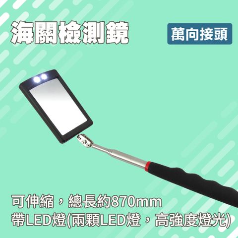 LED萬向車底檢查鏡 檢測鏡內窺鏡 窺視鏡 緝私檢測鏡 海關檢查鏡 伸縮摺疊鏡 車底維修鏡 165-CMH635B