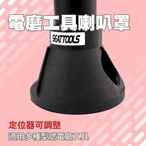 木工刀 刻磨機定位器 刻磨機配件 刻磨機模型 雕刻研磨機 喇叭罩 雕刻鑽孔定位器 雕刻機磨針 165-ED18