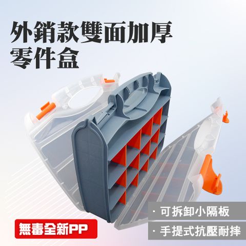 螺絲分類盒 塑膠盒收納箱 工具零件盒 透明盒 零件整理盒 電子零件盒 塑膠置物盒 料盒 165-SB30