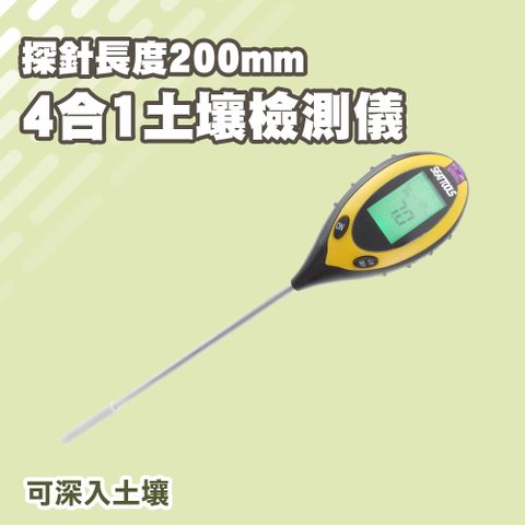 4合1土壤檢測儀 165-SM4