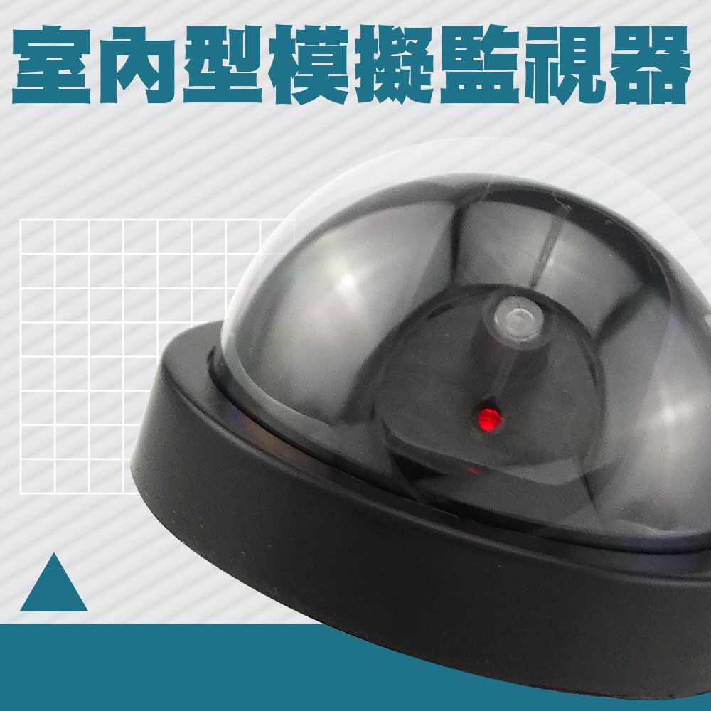  假監視器 室內型模擬監視器 偽裝監視器 假攝影鏡頭 仿真監視器 假監控 假攝像頭 監控鏡頭 165-FCCTVL