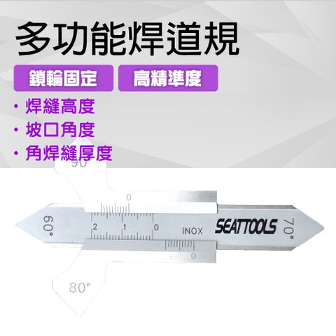 多功能焊道規PLUS 165-WLG+