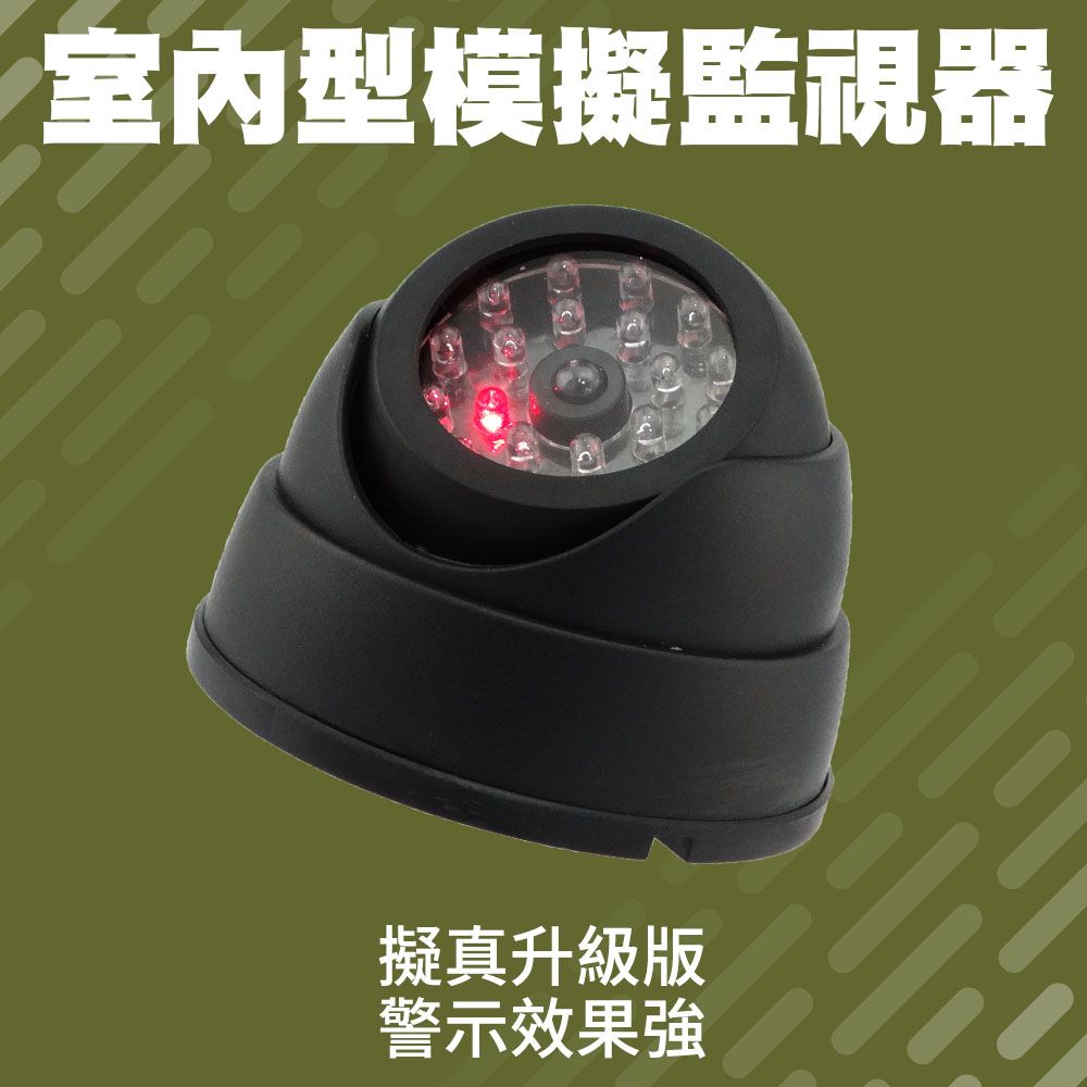  仿真攝像頭 假監視器 居家門口 監視器模型 防盜假監控器 防盜探頭 神器監視 閃燈假監視 851-FCCTVH2
