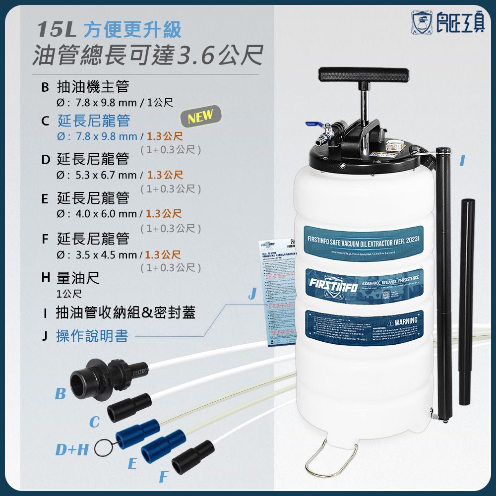 良匠工具 15L大容量手氣動抽油機+5條機油管+量油尺無剎車油管附收納管防塵蓋