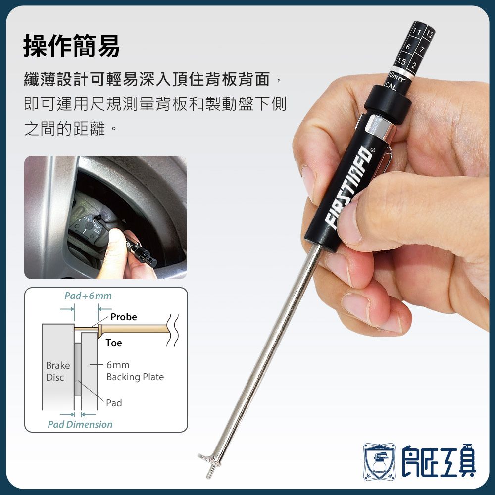  剎車來令片量測規 煞車片襯墊厚度測量