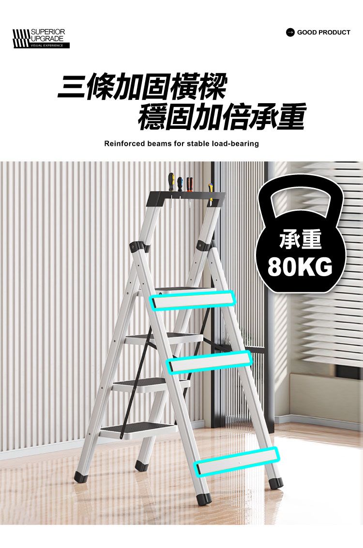 SUPERIORUPGRADEVISUAL EXPERIENCEGOOD PRODUCT三條加固橫樑穩固加倍承重Reinforced beams for stable load-bearing承重80KG