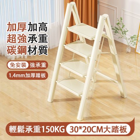 曙亮家用四步梯 奶油白