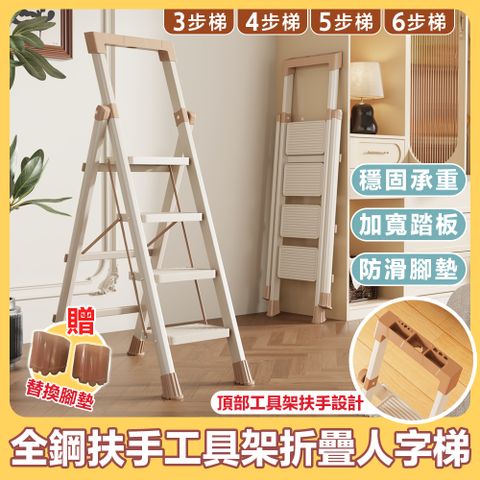 折疊梯 全鋼款工具架 人字梯 六步梯子( A字梯 摺疊梯 工作梯)