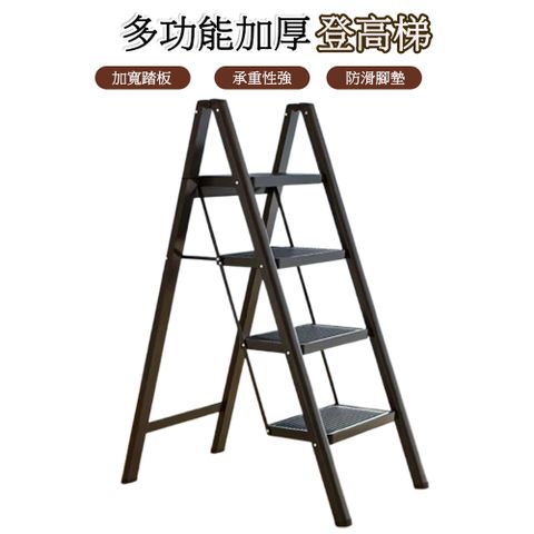 可折疊人字梯 加厚碳鋼四步梯