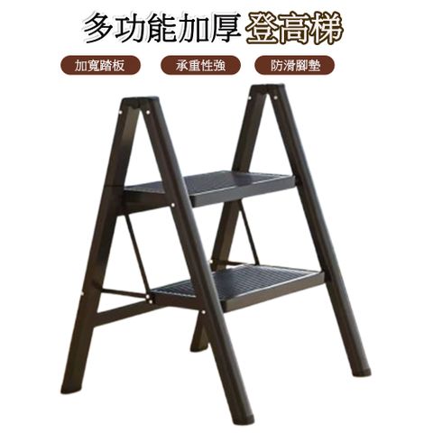 可折疊人字梯 加厚碳鋼兩步梯