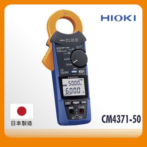 日本HIOKI CM4371-50 交直流勾表 鉤錶 鈎表 原廠公司貨