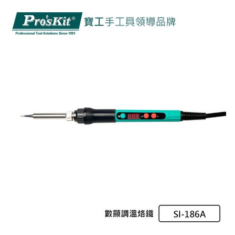 ProsKit 寶工 ProsKit  數顯調溫烙鐵 SI-186A