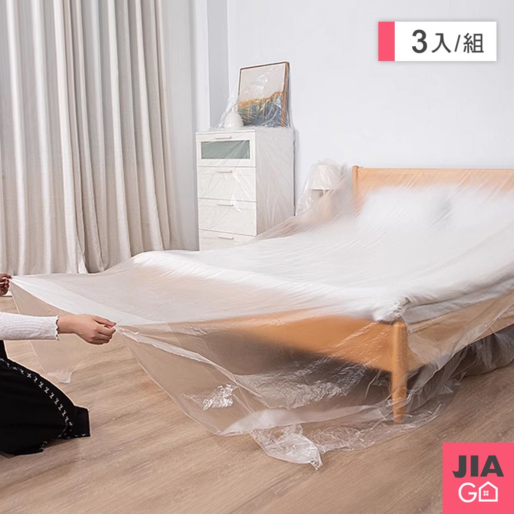 JIAGO  (3入組)施工裝潢家具防塵膜400x400cm