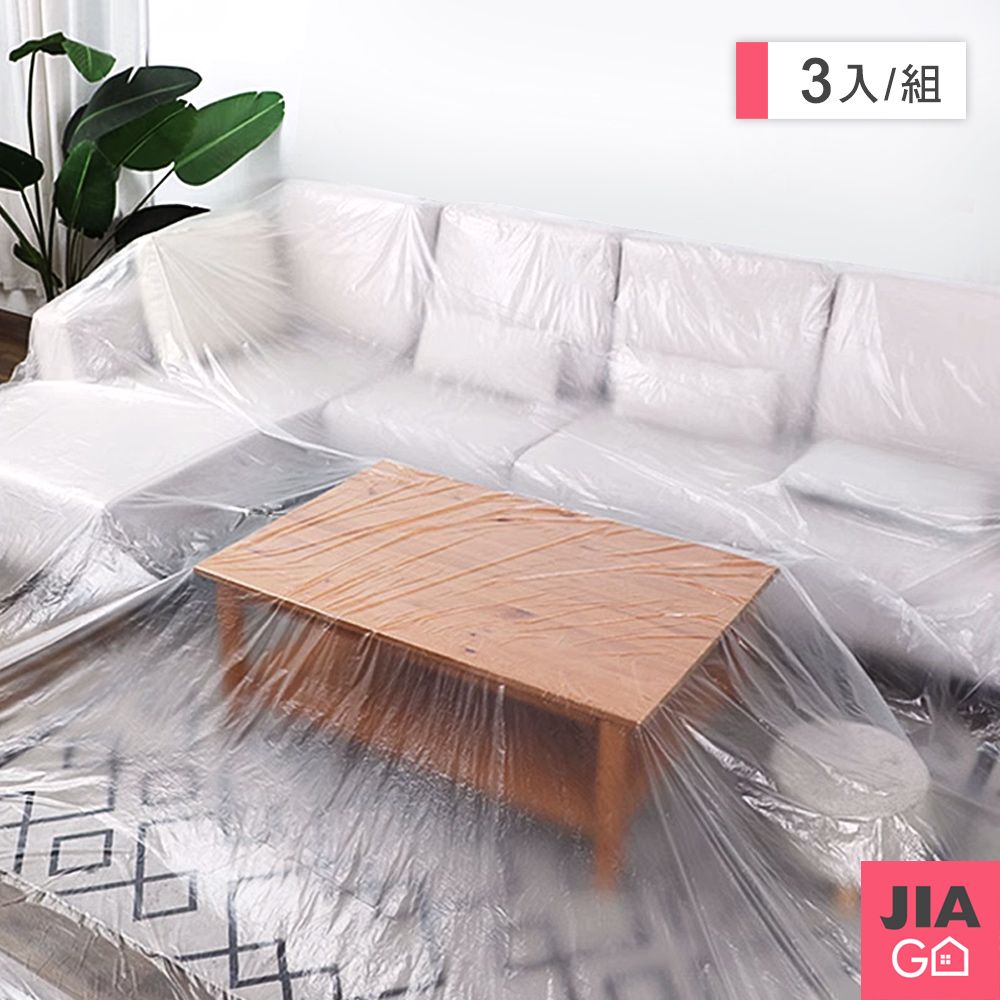 JIAGO  (3入組)施工裝潢家具防塵膜400x800cm