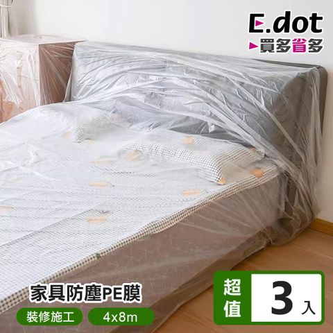 E.dot 裝修家具防塵膜 (4x8m) -3入組