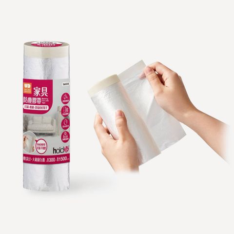 hold黏300cm家具防塵膠帶/防塵膜-1捲