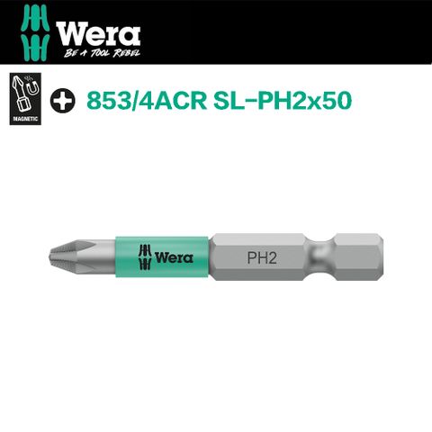 【德國Wera】怪牙ACR膠套帶磁起子頭PH2x50（2支裝）853/4ACR SL-PH2x50