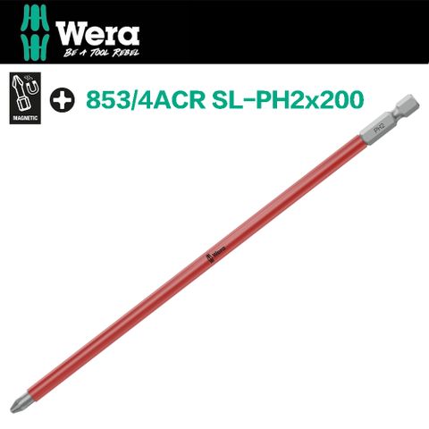 【德國Wera】怪牙ACR膠套帶磁起子頭PH2x200（單支）853/4ACR SL-PH2x200