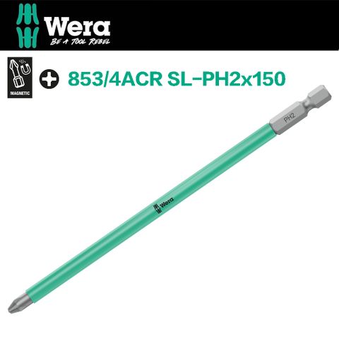 【德國Wera】怪牙ACR膠套帶磁起子頭PH2x150（單支）853/4ACR SL-PH2x150