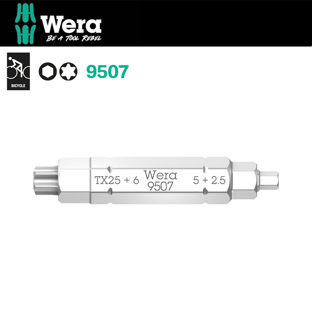 Wera 【德國】星型六角4合1起子頭 9507