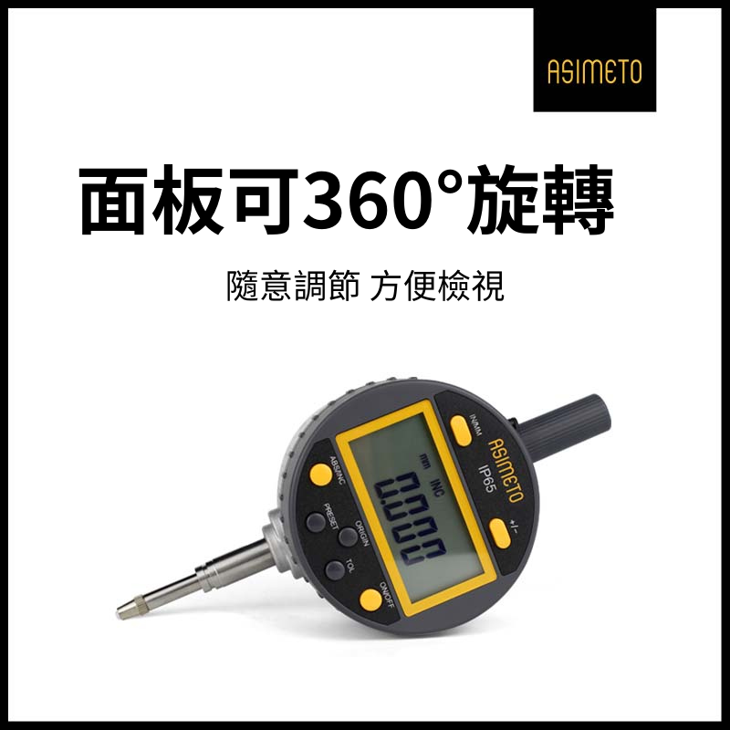 ASIMETO 德國安度   IP65 絕對式 (ABS) 數位量錶407-02-4 (0-25.4mm)