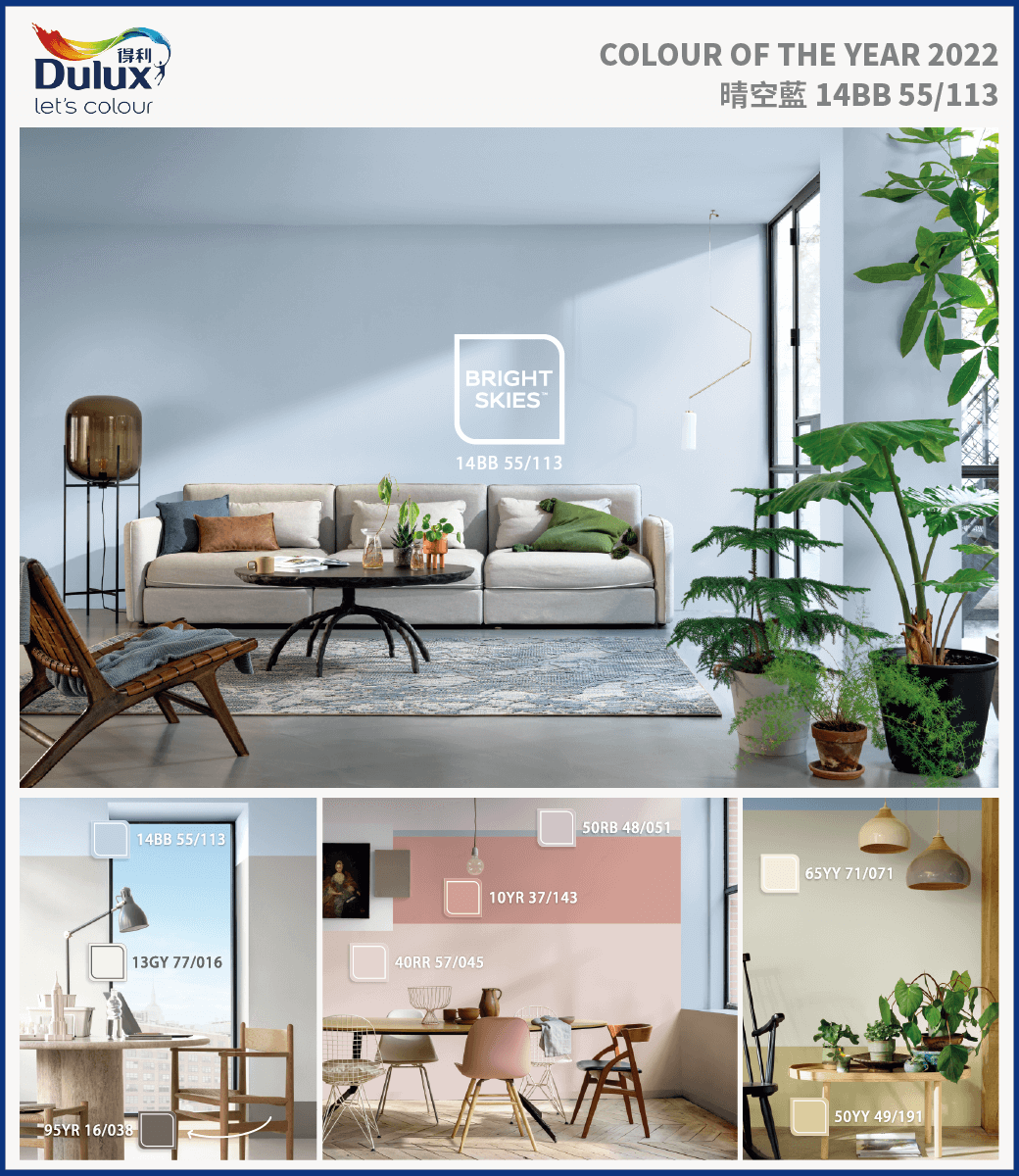 得利Duluxlets colour 16/03814BB 55/113BRIGHTSKIES14BB 55/11313GY 77/01640RR 57/04510YR 37/143COLOUR OF THE YER 202214BB 55/11350RB 48/051A65YY 71/07150YY 49/191