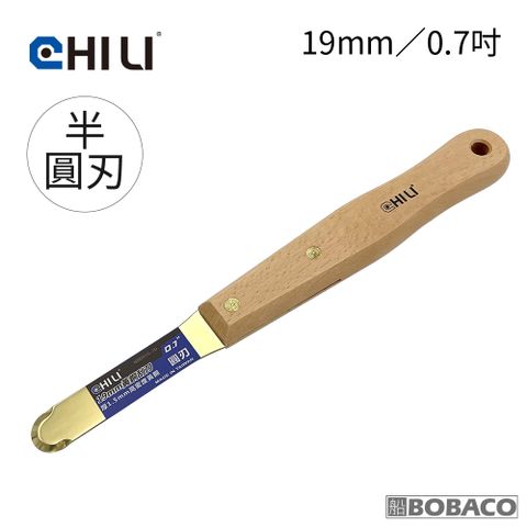 CHILI 19mm/0.7吋-長木柄低火花黃銅刮刀-半圓刃 BBR-19