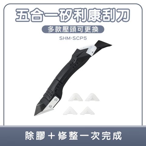 190-SCP5_五合一矽利康刮刀