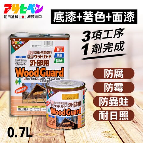 【日本Asahipen】室外木製品防蟲防腐防霉清漆 0.7L 共三色 使室外木材具有耐日曬雨淋防蟲防腐的功能
