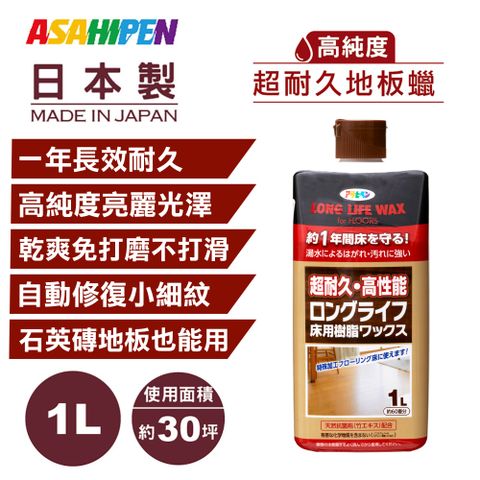 Asahipen 朝日塗料 【日本】