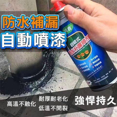 外牆裂縫 防水膠 止漏劑 300ml