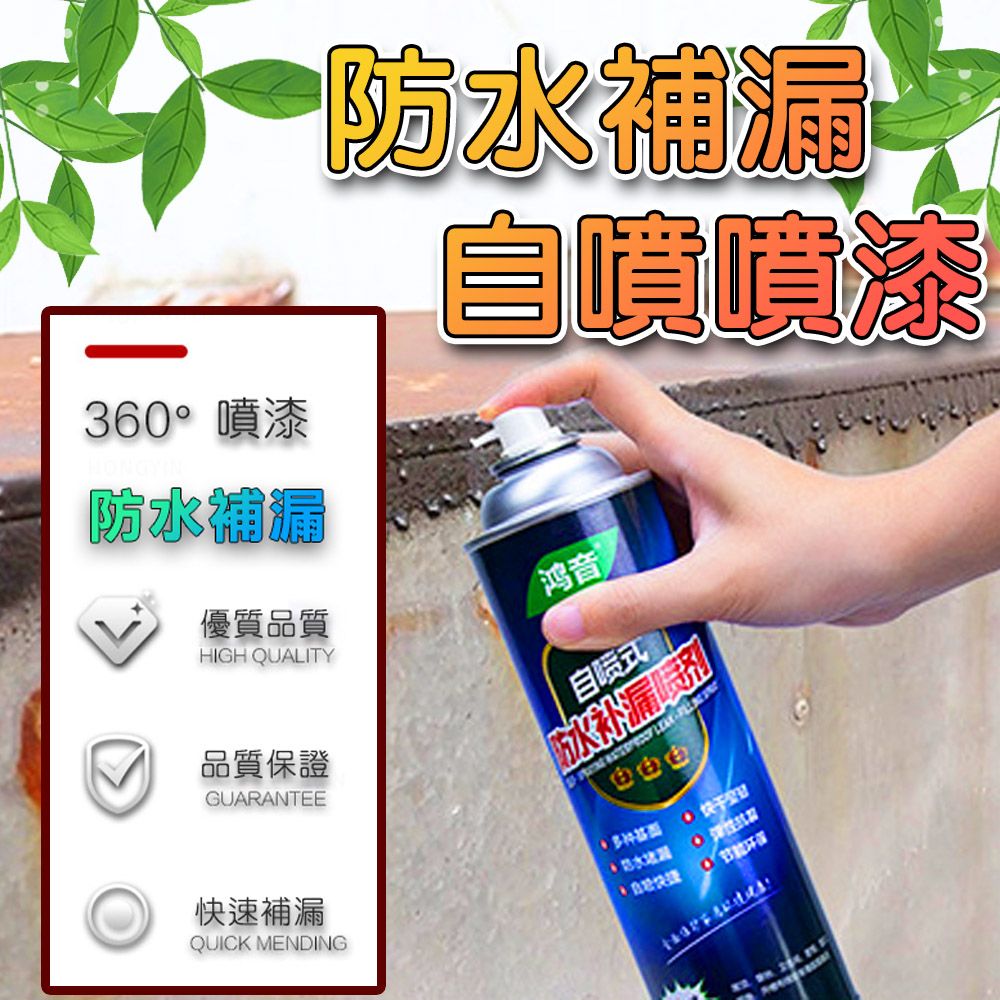  外牆裂縫 防水膠 300ml 止漏劑 2入