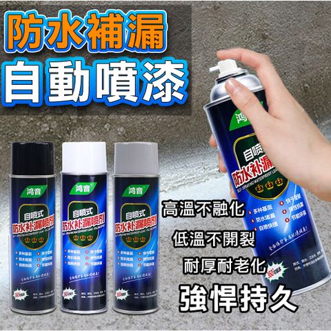 屋頂防水膠 300ml 止漏劑 2入