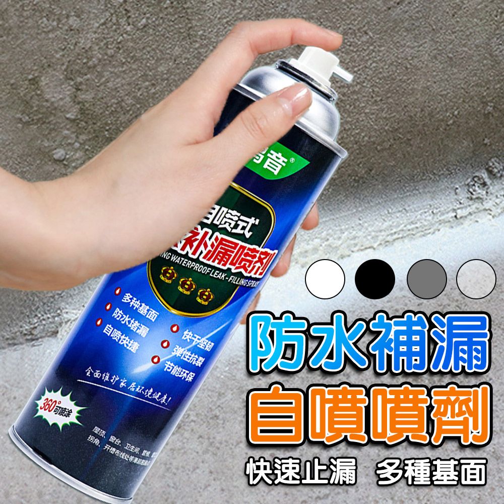  屋頂防水膠 止漏劑 300ml