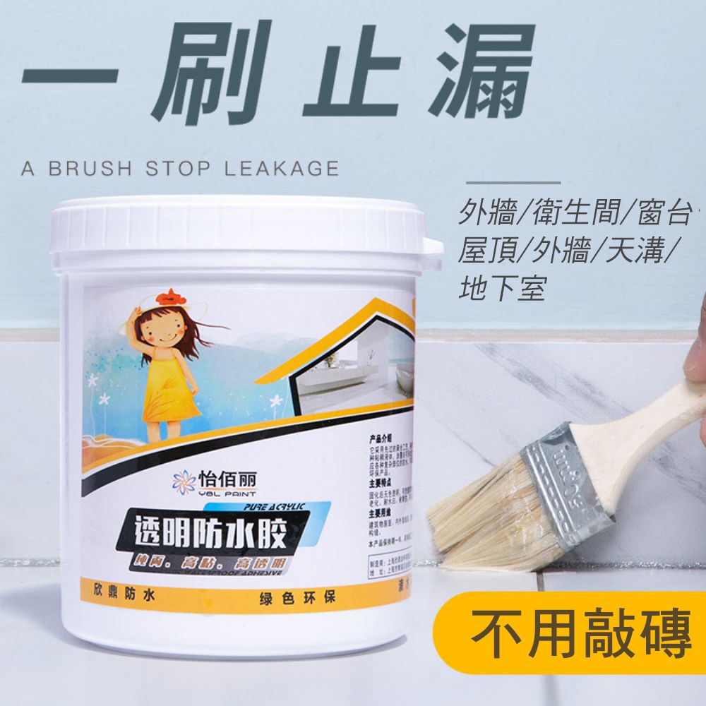 CITY STAR 罐裝透明止漏防水膠(500g)