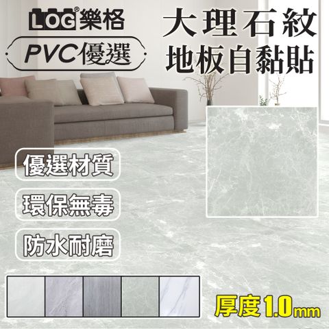 LOG 樂格 石紋地板貼 pvc 地板貼 拼接地板貼 地板貼 免膠地板貼-整盒30片（2510）