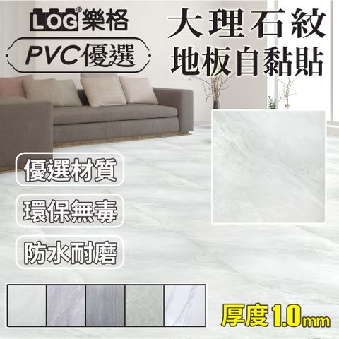 LOG 樂格 石紋地板貼 pvc 地板貼 拼接地板貼 地板貼 免膠地板貼-整盒30片（2501）