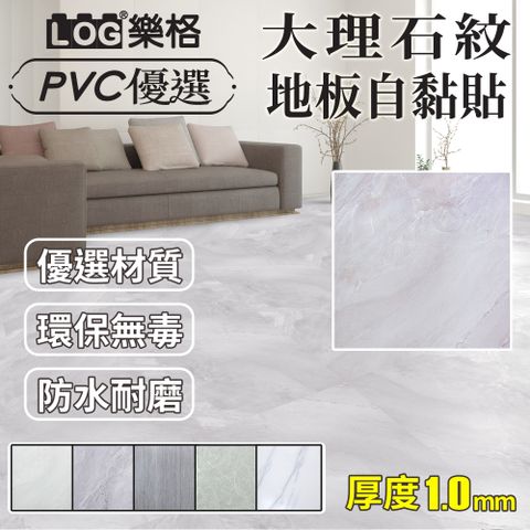 LOG 樂格 石紋地板貼 pvc 地板貼 拼接地板貼 地板貼 免膠地板貼-整盒30片（2507）