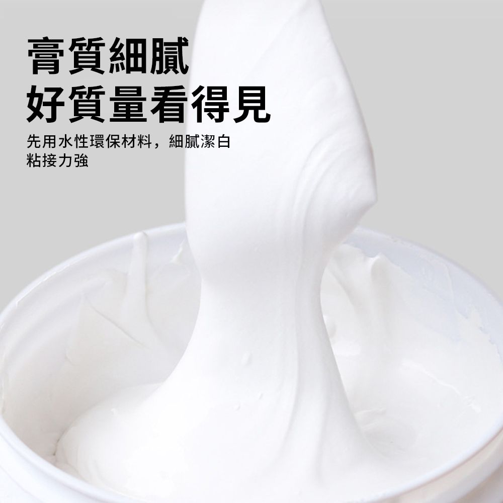  ZIPJOY 防水防黴家用墻面修補膏 去汙墻面修補漆 墻面翻新 裂縫修補 補墻膏 補墻漆 補墻壁