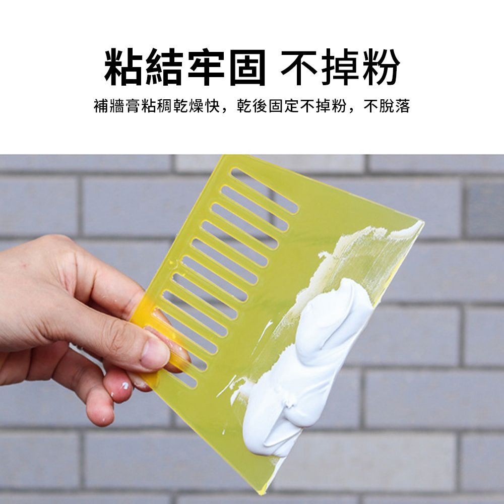 ZIPJOY 防水防黴家用墻面修補膏 去汙墻面修補漆 墻面翻新 裂縫修補 補墻膏 補墻漆 補墻壁
