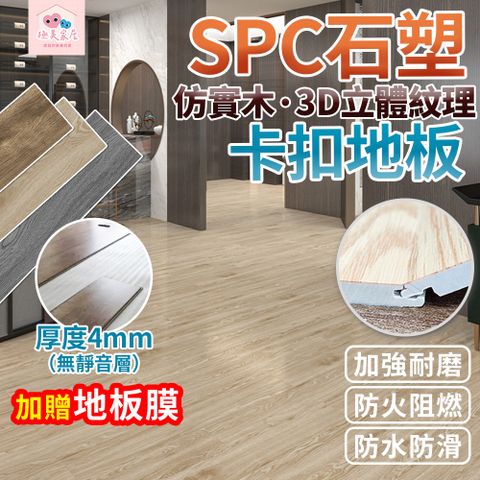 卡扣式地板-15入一盒 整盒售賣