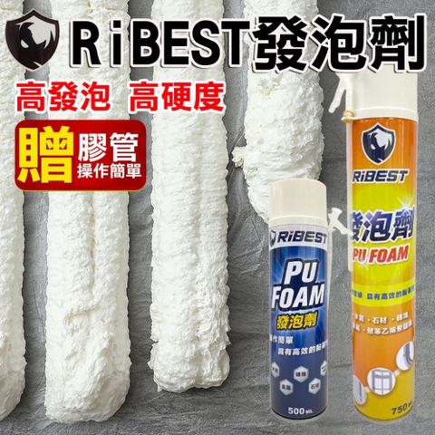【750ml】RiBEST 發泡劑 附膠管 填縫劑 單液型發泡劑 PU發泡劑 發泡填縫劑 隔音泡棉防漏劑