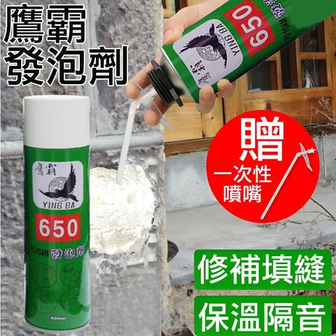 【鷹霸 發泡劑 500ml】填縫劑 單液型發泡劑 PU發泡劑 發泡填縫劑 隔音泡棉 防漏