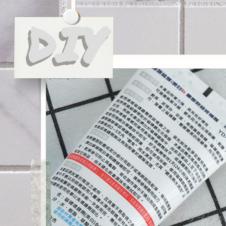 優得 【一品川流】 磁磚填縫劑&牆面裂縫修補劑-300g-2入
