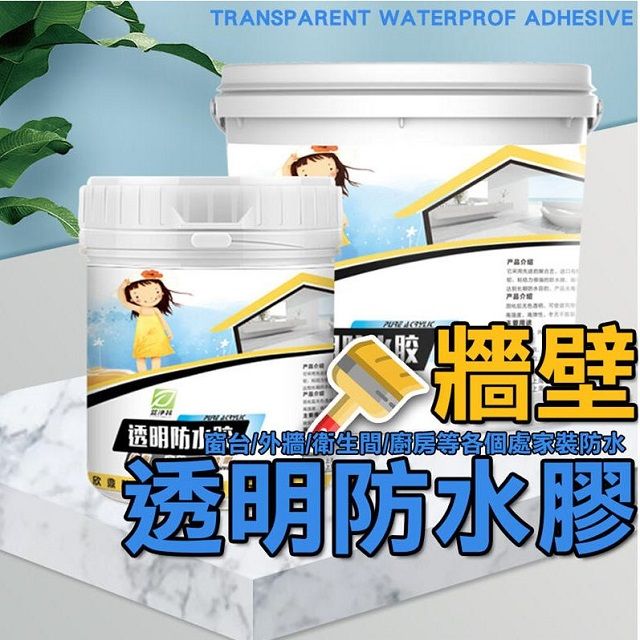  500g 牆壁透明防水膠 透明防水膠 止漏膠 防水膠 防水漆 補漏膠 防水塗料 壁癌 修補膠 奈米結晶防水劑