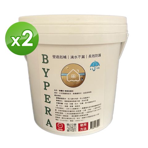 BYPERA 耐曬安 壁癌剋補泥 500 g/桶 (2入組)