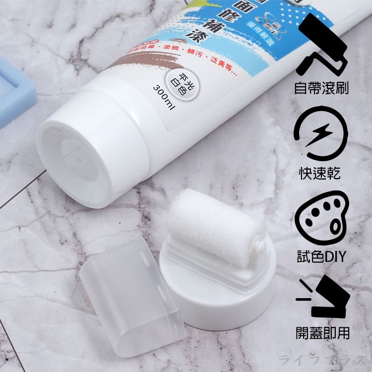  【一品川流】優得 小滾刷牆面修補漆-平光白色-300ml-1入