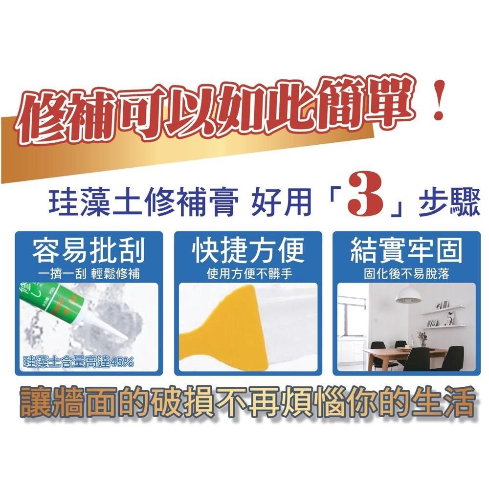 WE CHAMP  珪藻土補牆膏 補牆膏 塗料 修補 壁癌塗料 珪藻土