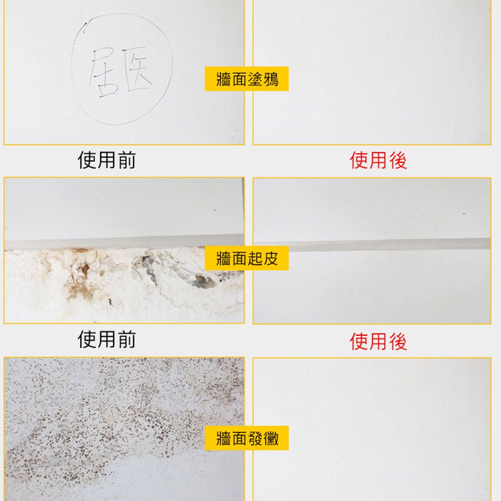 CITY STAR 補牆面修復環保無味水性噴漆-2入